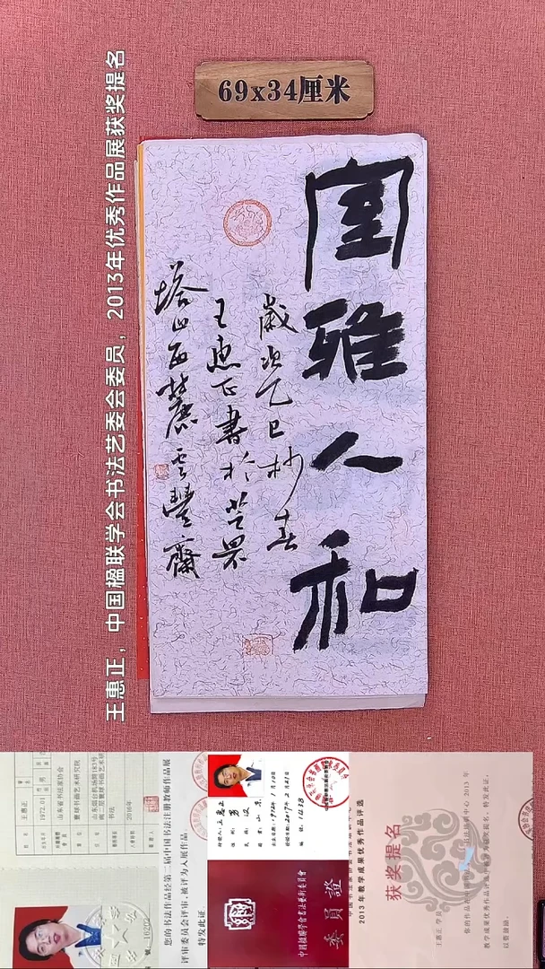 书法375        王老师书法作品