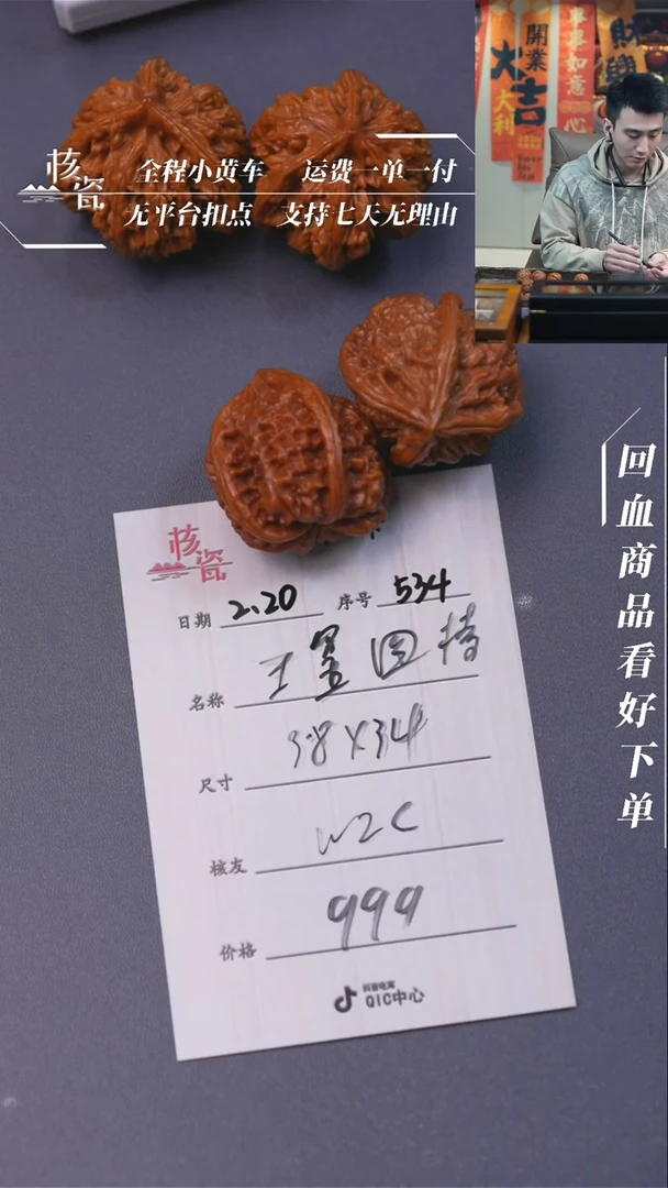 【闪购商品】文玩核桃吊坠玉玺四棱534