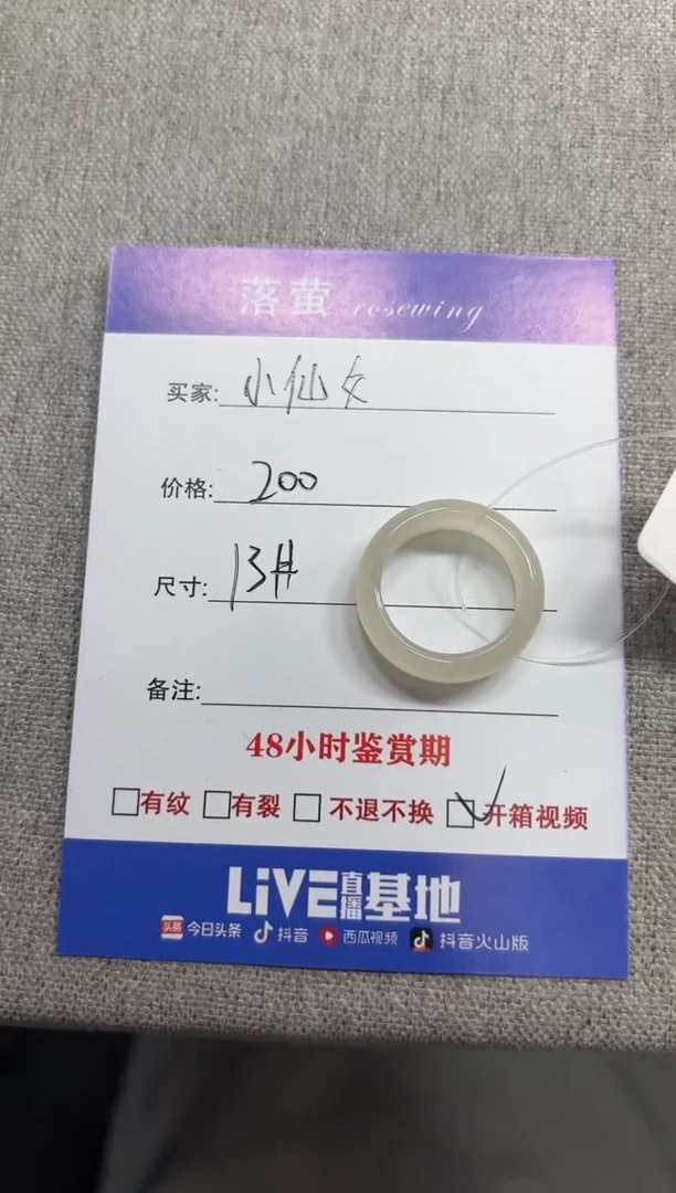 未镶嵌戒指和田玉（糖玉）小**、1