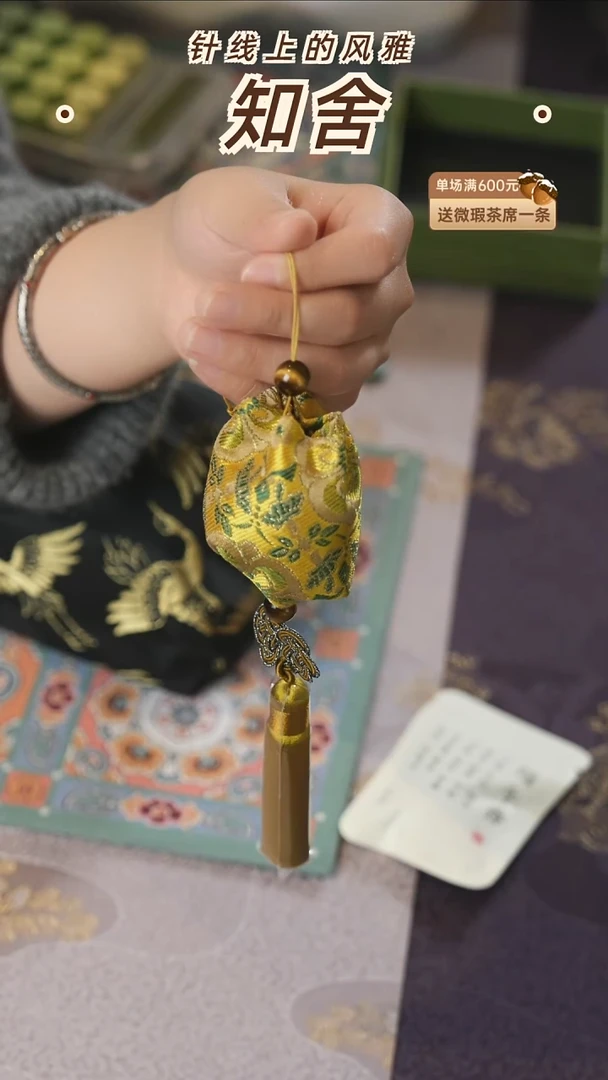 香囊············