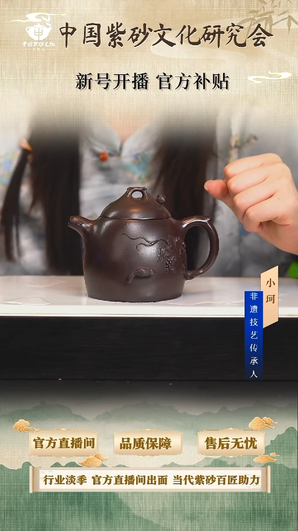 茶壶紫砂陶茶文化         黑墩头300cc左右