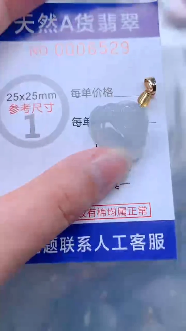 翡翠未镶嵌吊坠(不含链)1