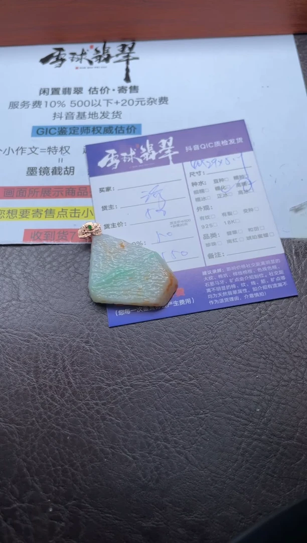 颈饰合金翡翠雷****✨15811023100