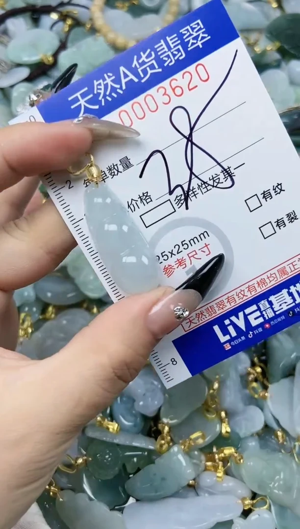 【闪购商品】翡翠颈饰未镶嵌天然A货翡翠