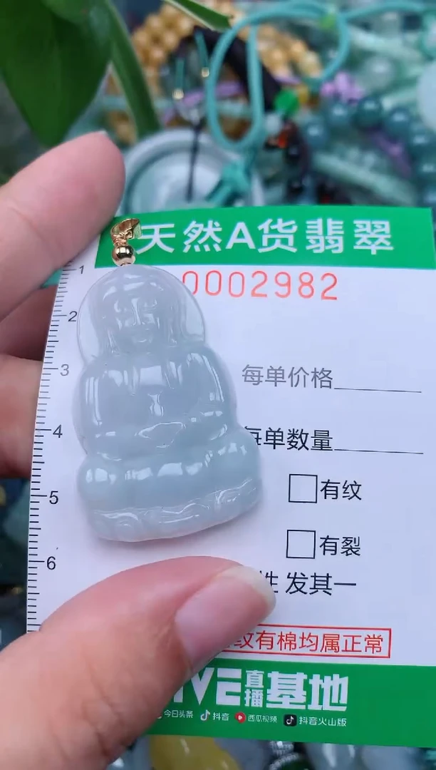 翡翠未镶嵌颈饰.0002982
