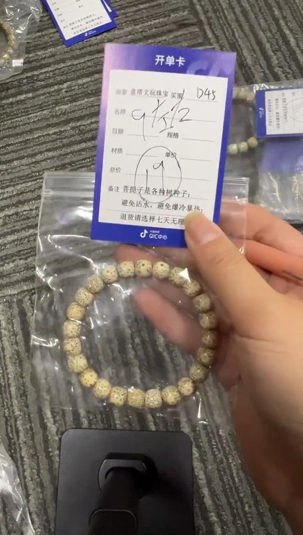 【闪购商品】星月菩提吊坠D45星月