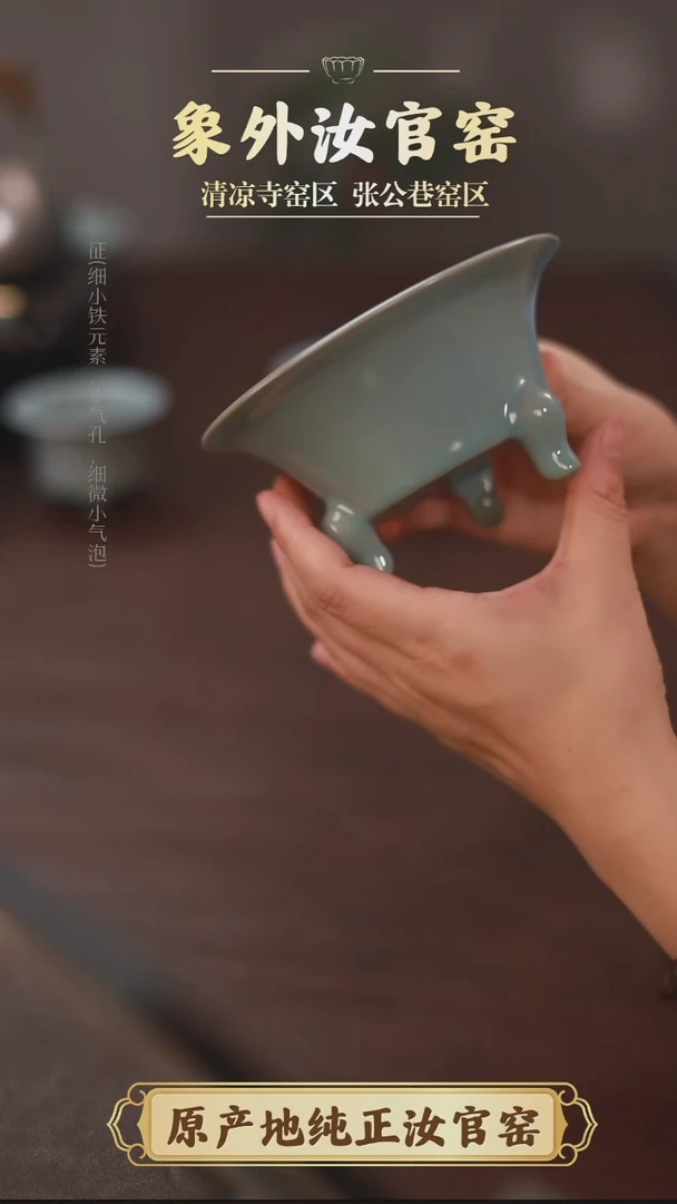 杯一级品清凉寺天青仿古三足香炉