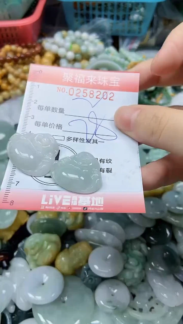 未镶嵌挂件翡翠闪购0258202