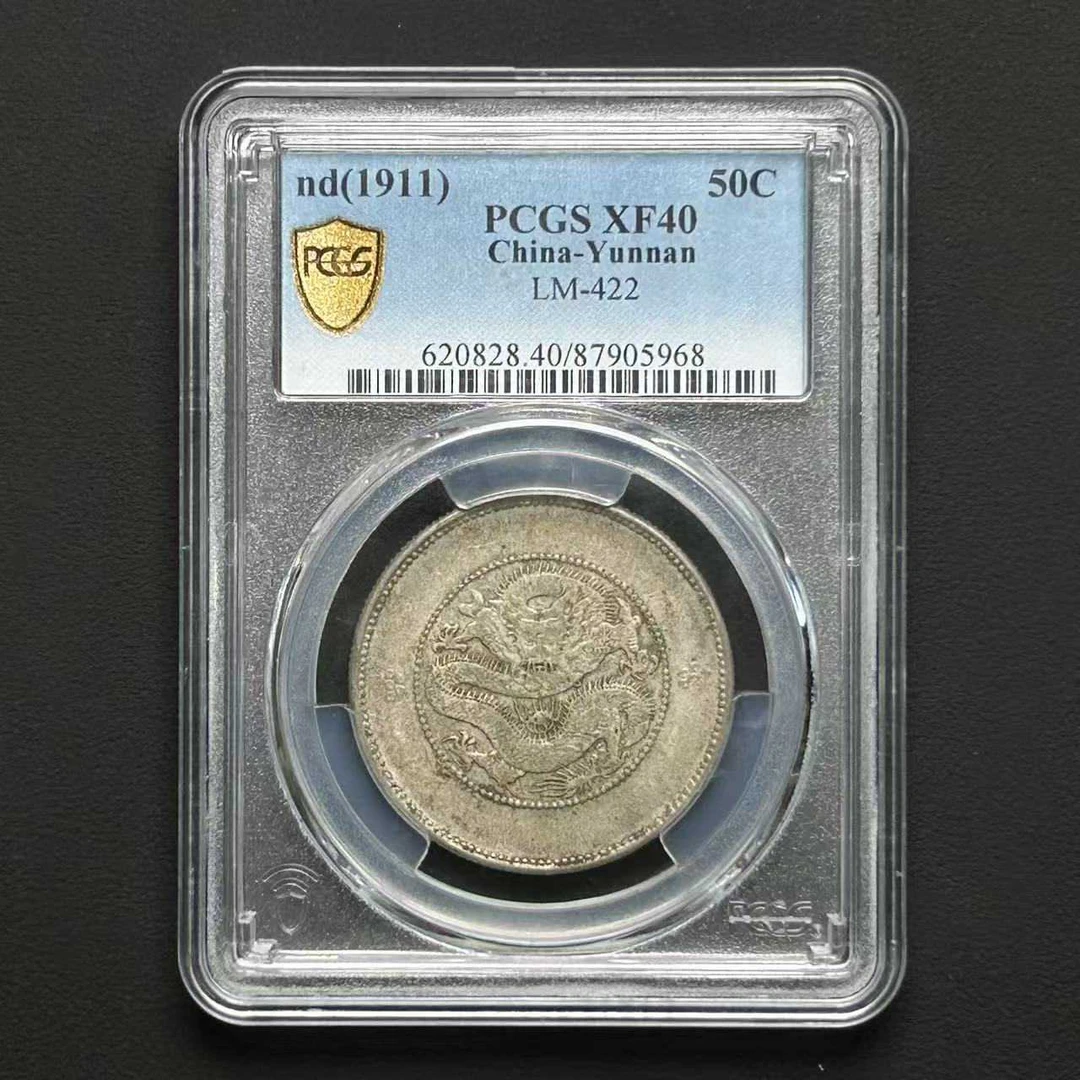 L14 PCGS 云南半圆龙 XF40 87905968 L