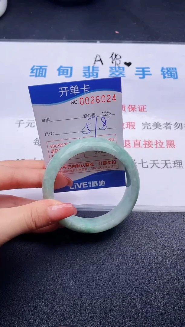 翡翠手镯未镶嵌24拍哪个图片就是发哪个