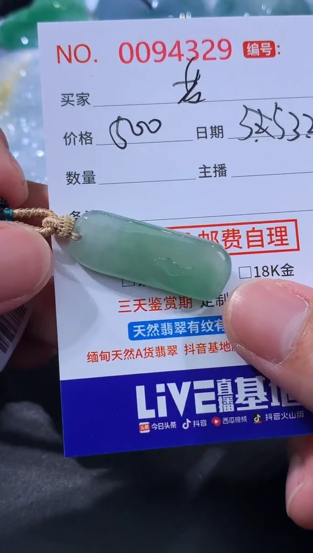 翡翠未镶嵌颈饰若