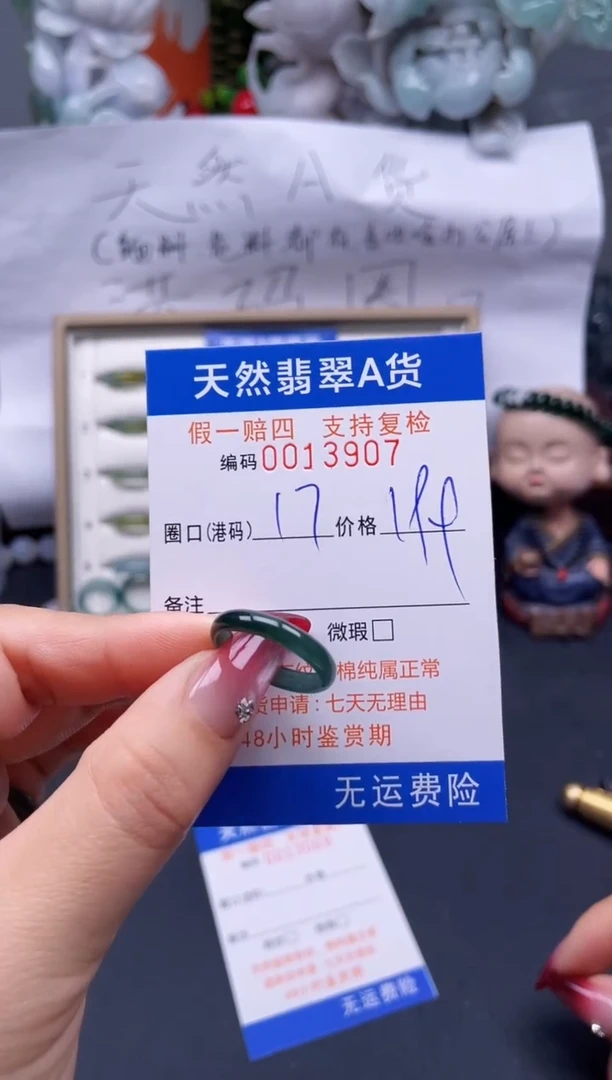 【闪购商品】翡翠戒指未镶嵌17*13907..