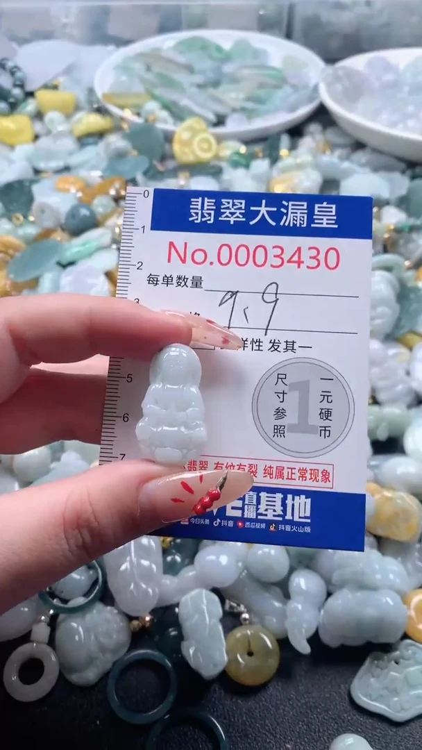 【闪购商品】翡翠吊坠(不含链)未镶嵌3430