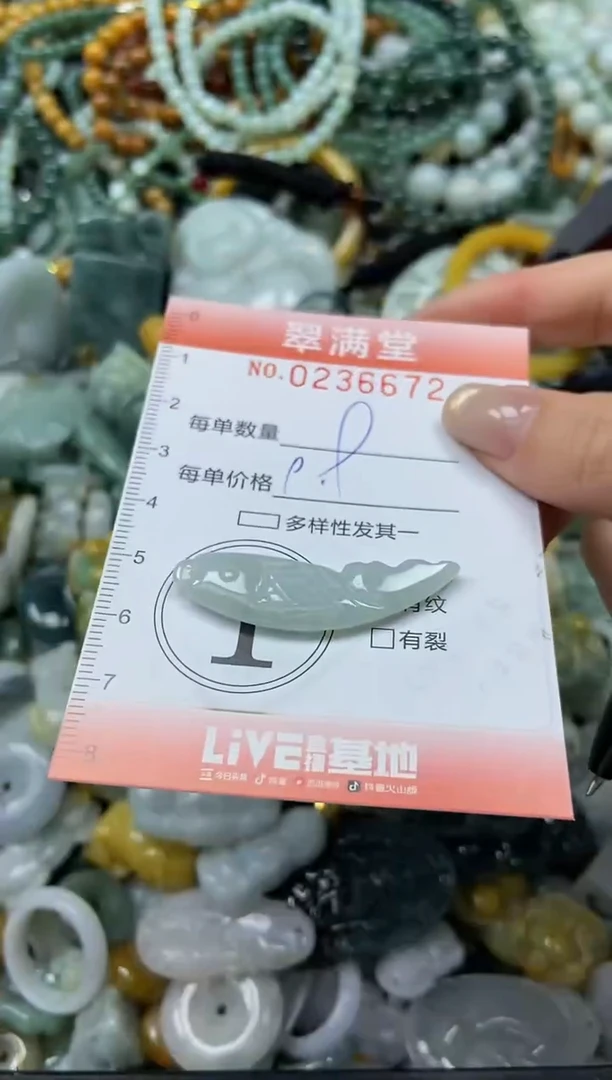 未镶嵌挂件翡翠闪购0236672
