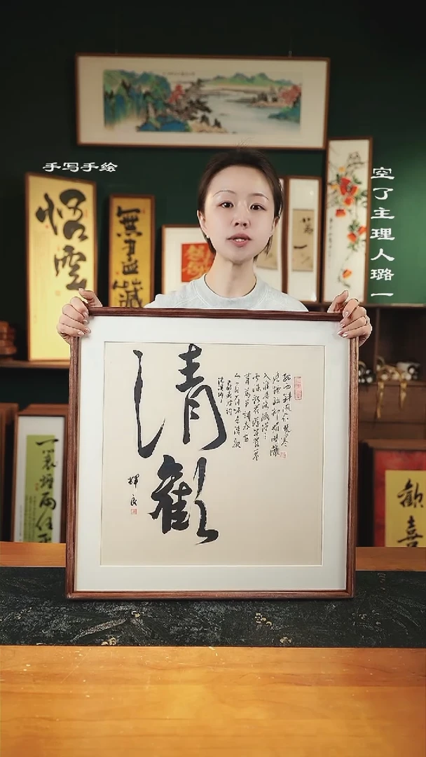 【闪购商品】书法------清欢-52*52实木