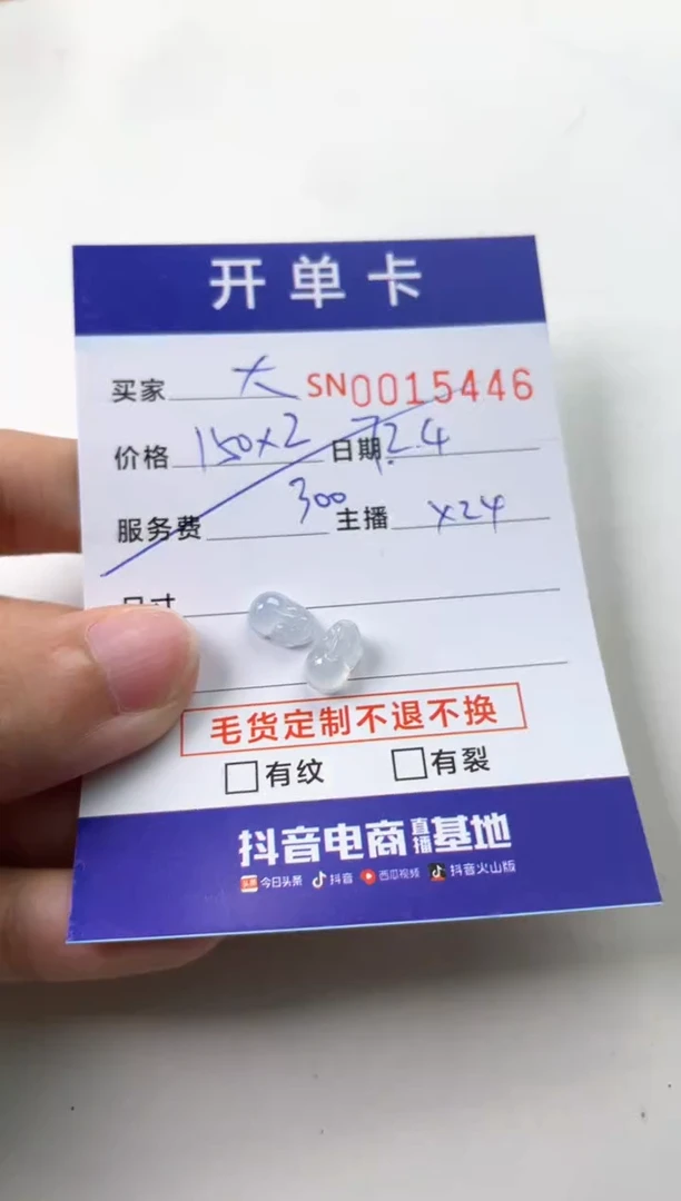 翡翠未镶嵌颈饰大*00015446