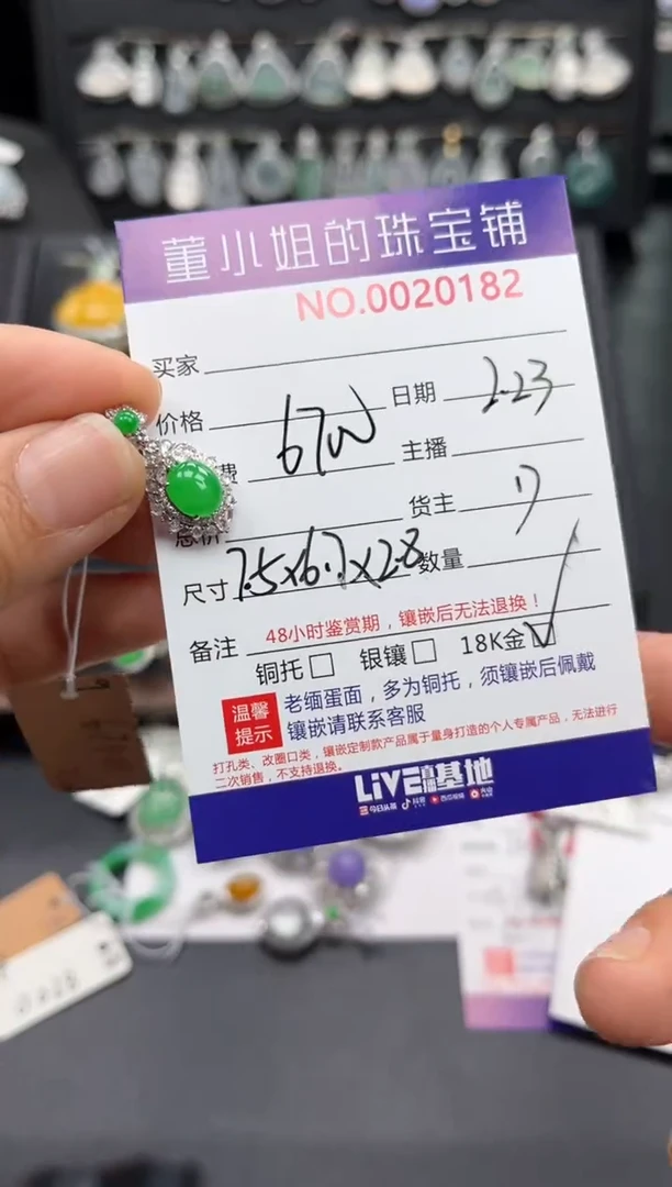 【闪购商品】翡翠吊坠(不含链)18K金镶嵌吊坠