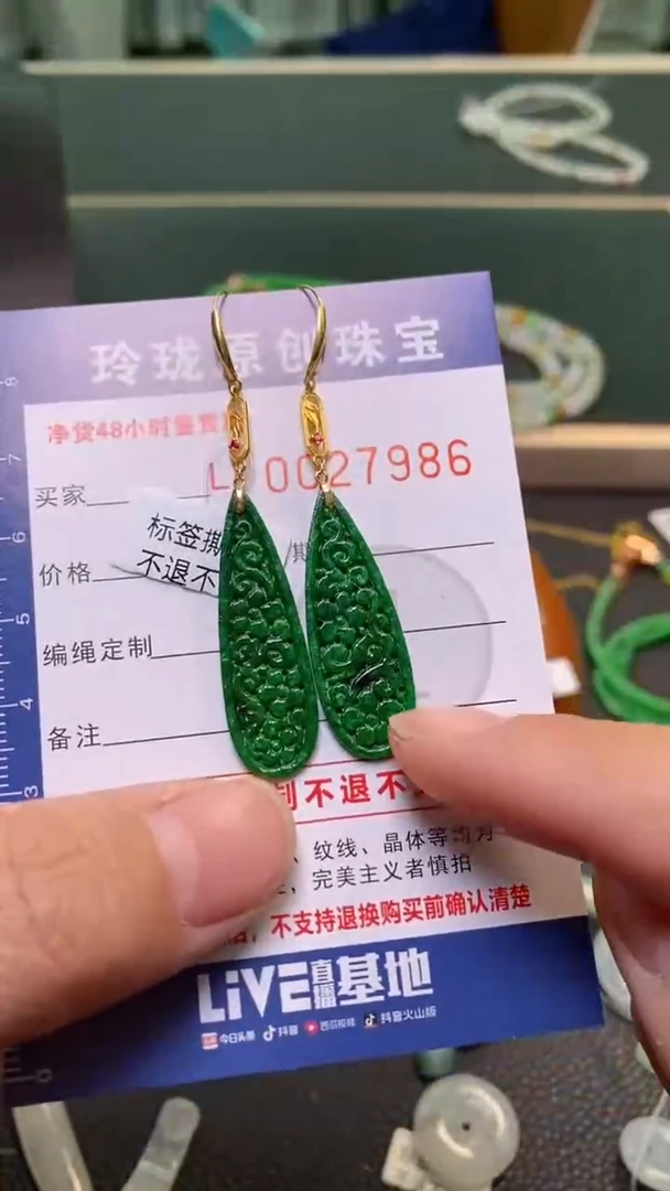 【闪购商品】翡翠颈饰18K金镶嵌翡翠净货27986