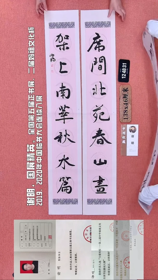 书法203         谢老师书法作品