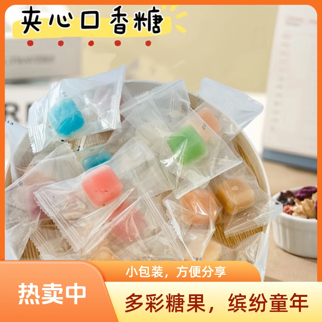 【主播优选】夹心口香糖酸酸甜甜混合口味小零食泡泡糖