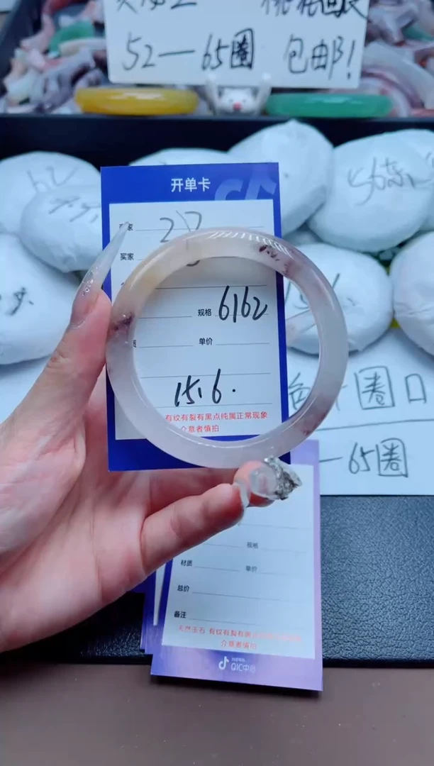 石英质玉手镯未镶嵌38-61