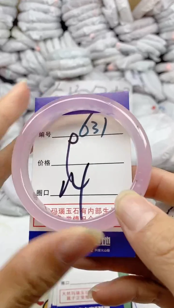 手镯玛瑙/玉髓未镶嵌631