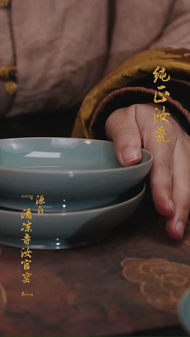 【闪购商品】微瑕汝官窑原矿釉小圆洗一对