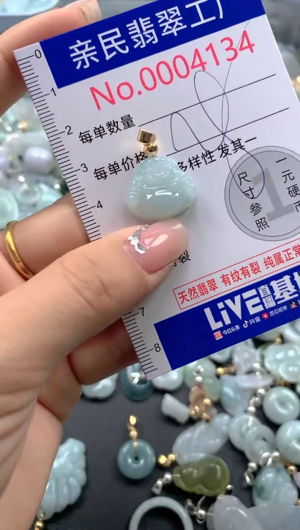 颈饰未镶嵌翡翠4134