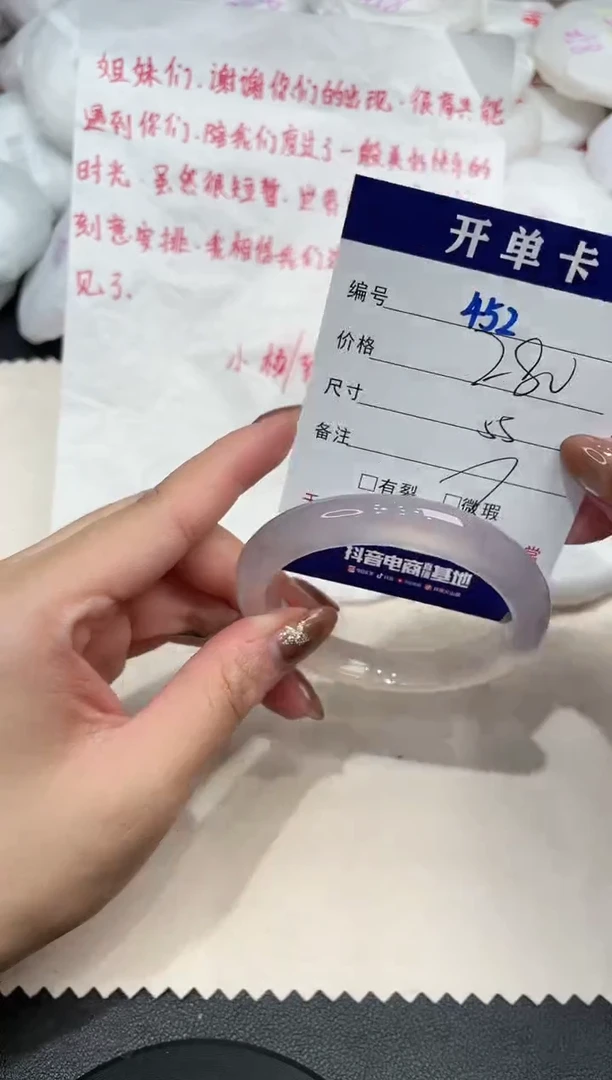 手镯玛瑙/玉髓未镶嵌452