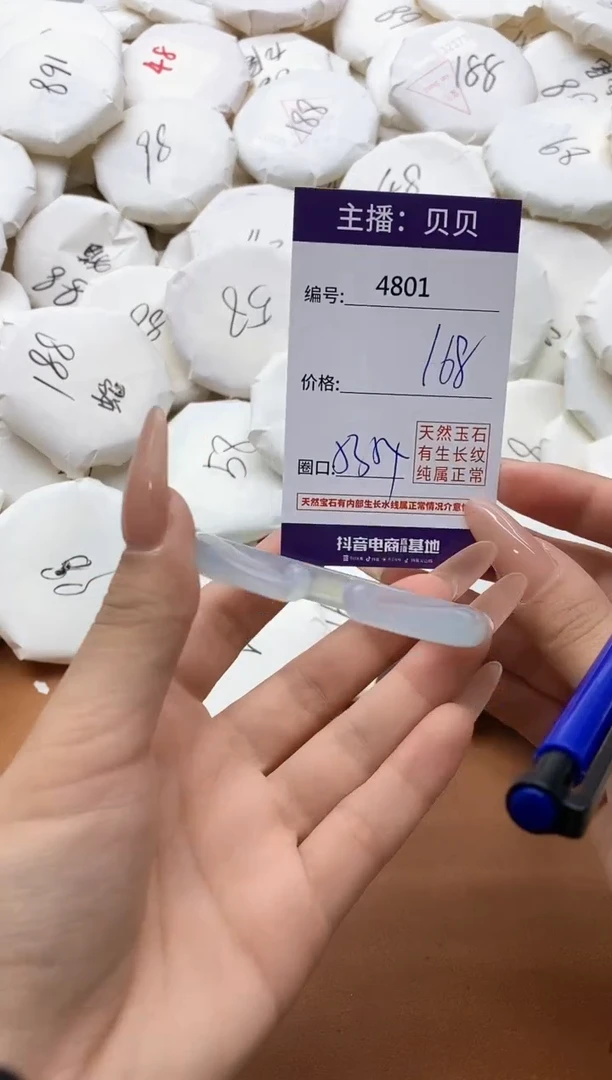 【闪购商品】玛瑙/玉髓手镯未镶嵌4801