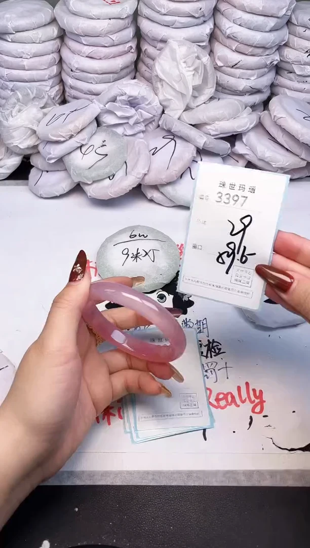 手镯玛瑙/玉髓未镶嵌3397