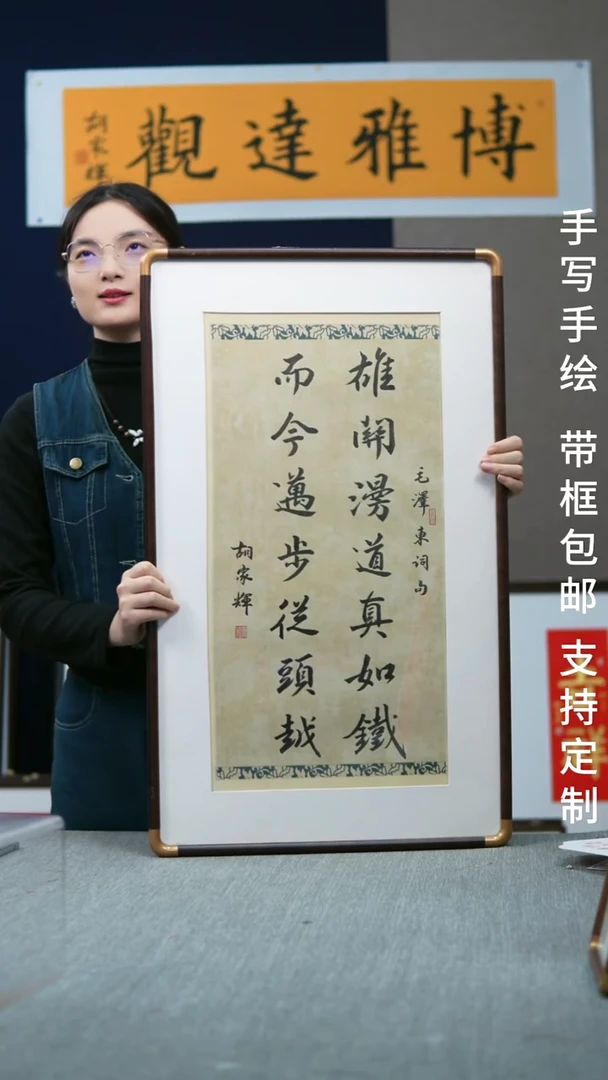 书法实木雄关漫道真如铁47*80