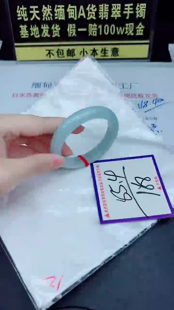 未镶嵌手镯翡翠我