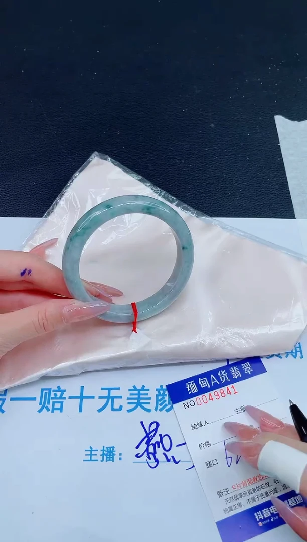 未镶嵌手镯翡翠0786169015