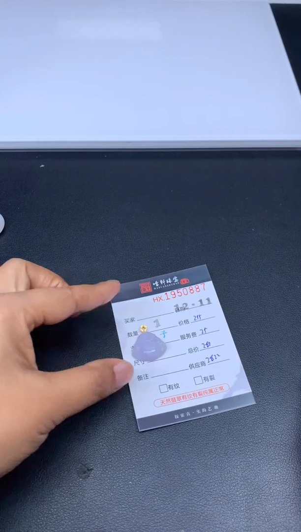 未镶嵌挂件翡翠哈轩 挂件1