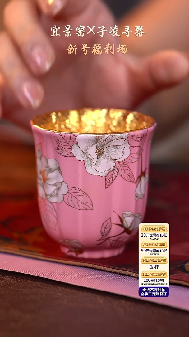 茶杯紫砂【宜景窑桃夭粉系列】杯子