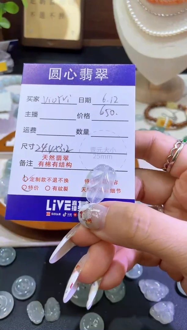 定制翡翠18K金镶嵌v***i叶子镶嵌