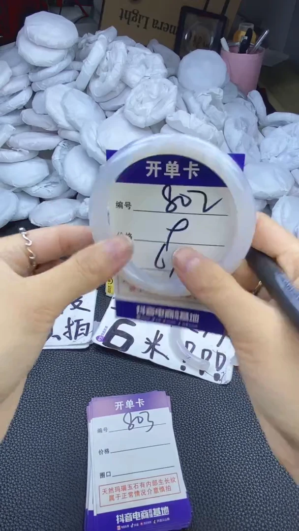 玛瑙/玉髓手镯未镶嵌802