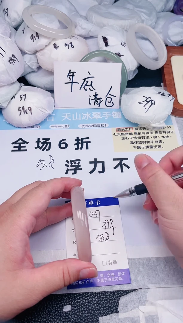 【闪购商品】玛瑙/玉髓手镯未镶嵌037圈口58