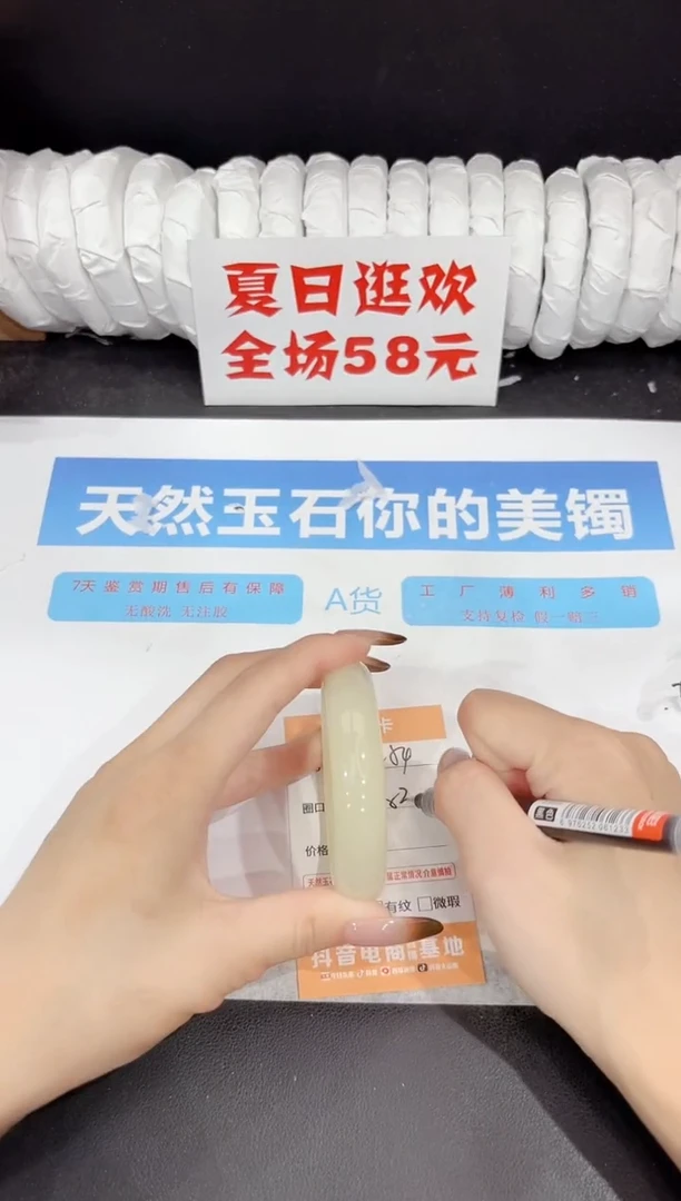 未镶嵌手镯石英质玉s254-53.2