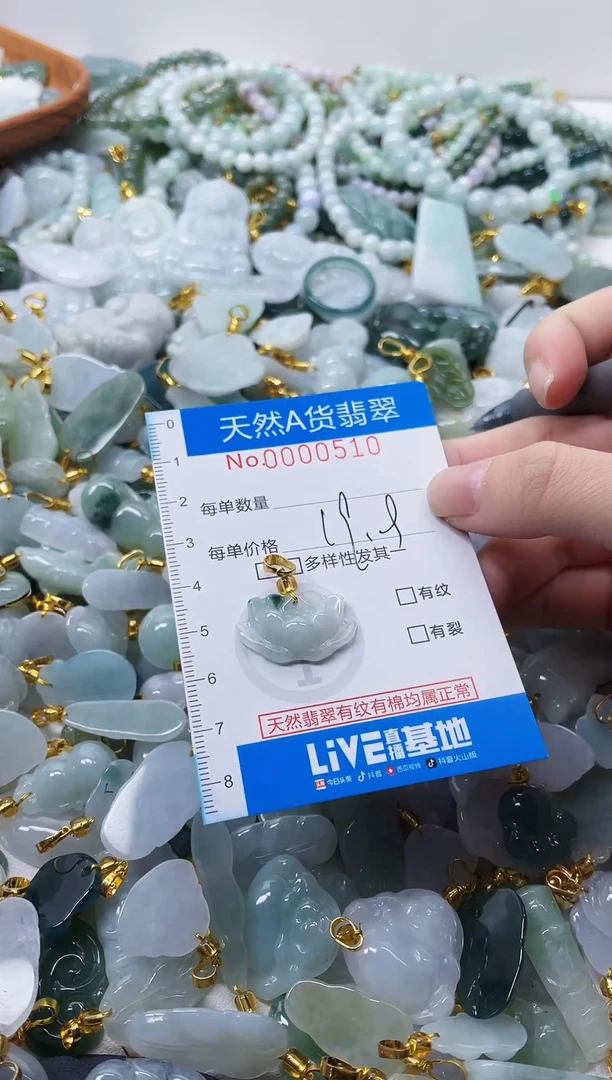 颈饰未镶嵌翡翠净货挂件-0510