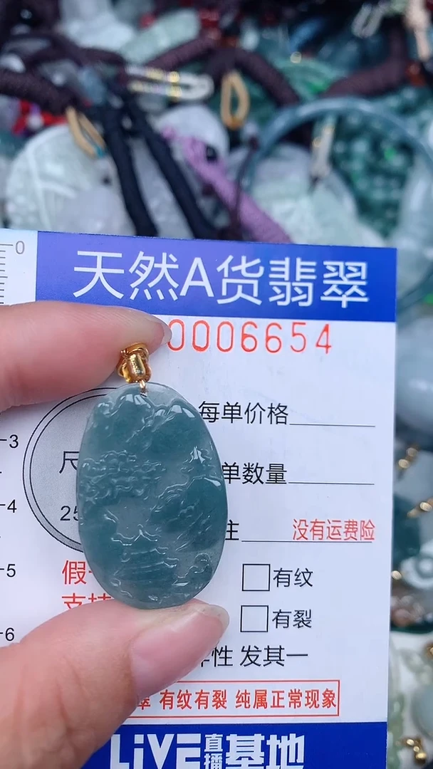 颈饰未镶嵌翡翠...0006654