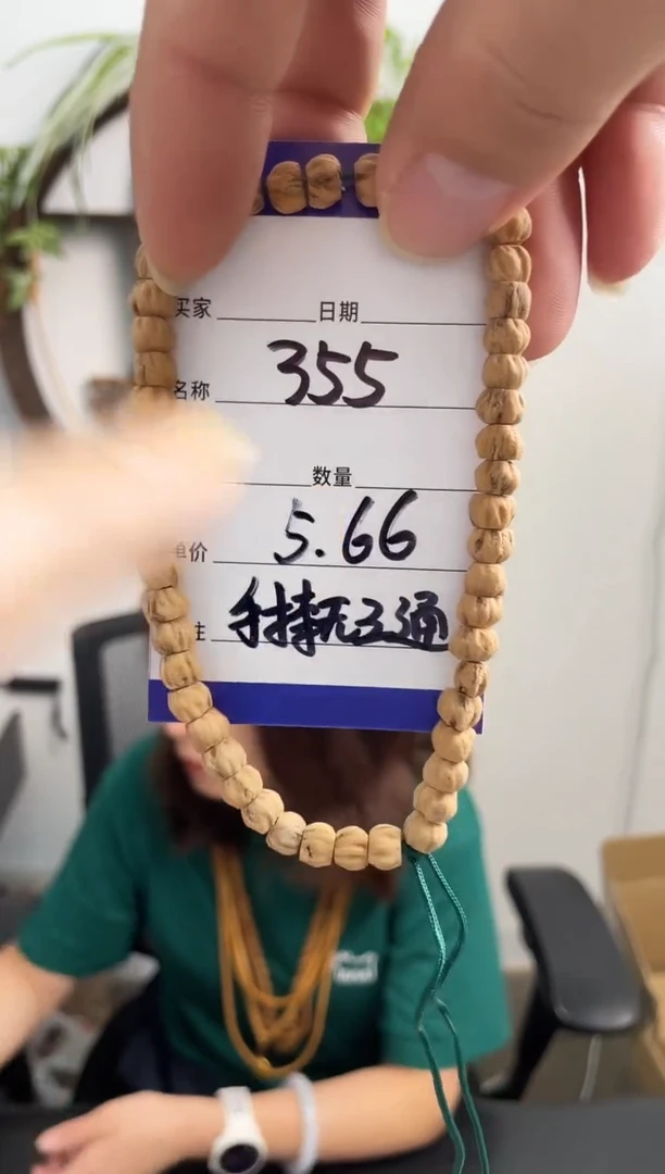 柏香籽/百香籽手串355手持无三通