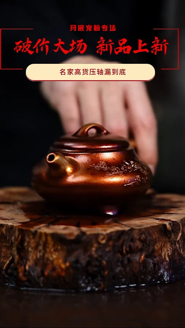 宜兴知衍传器原矿全手33