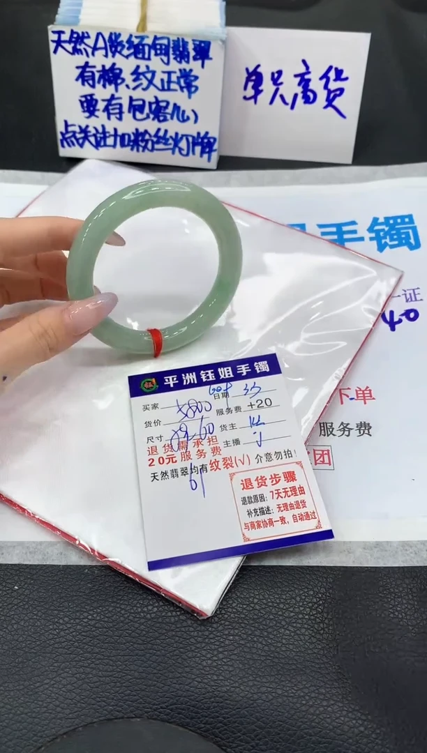 【闪购商品】翡翠手镯未镶嵌111111111111