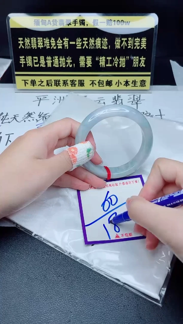 定制翡翠未镶嵌我