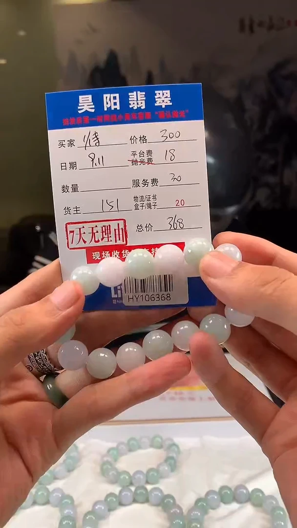 未镶嵌定制翡翠待****正HY106368