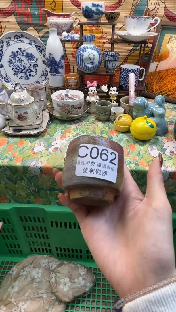 杯S***I茵澜瓷器瓷片C062