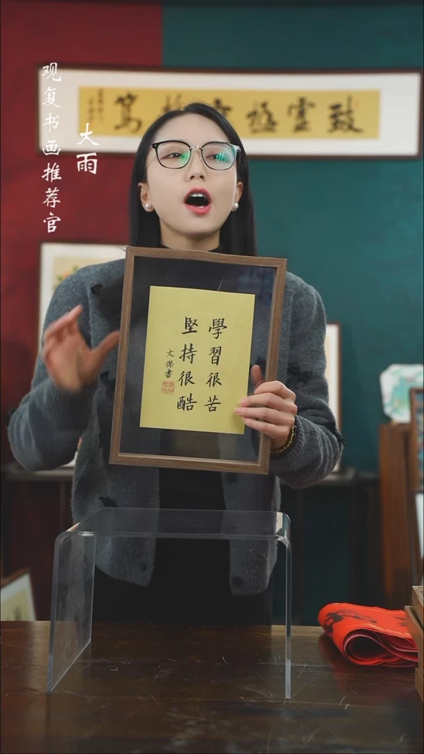 【闪购商品】书法李文杰-学习很苦-A4尺寸