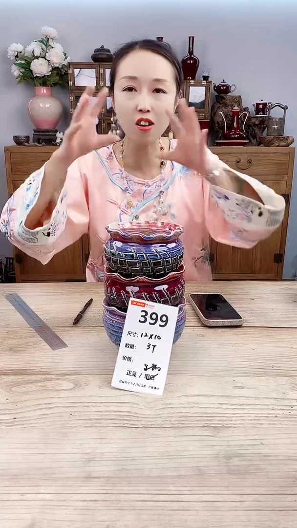 小玩子花盆直播号399